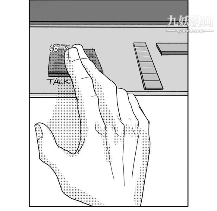 獨戀你的微笑第13話