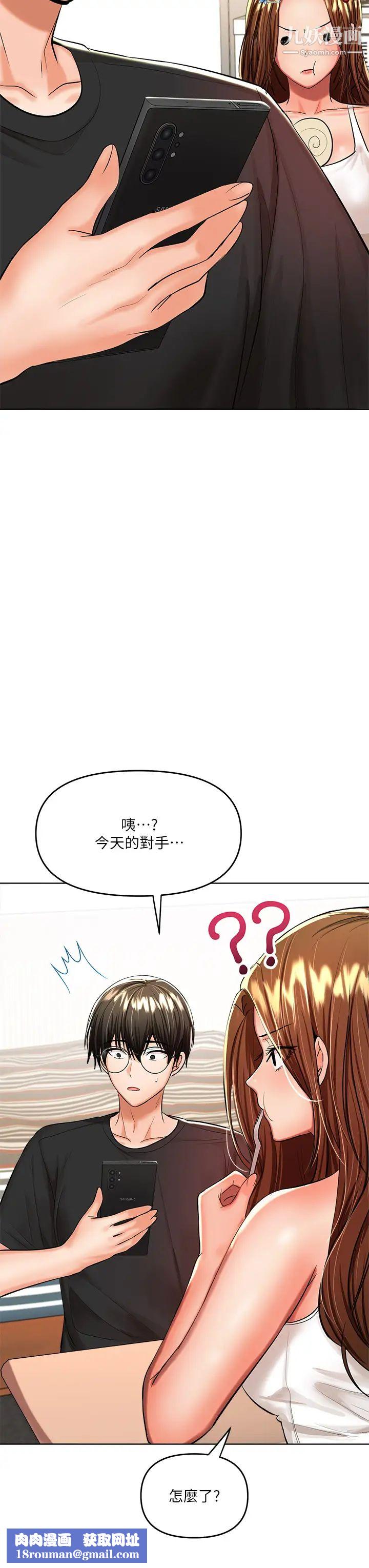 乾爹，請多指教第11話-我想跟你色色