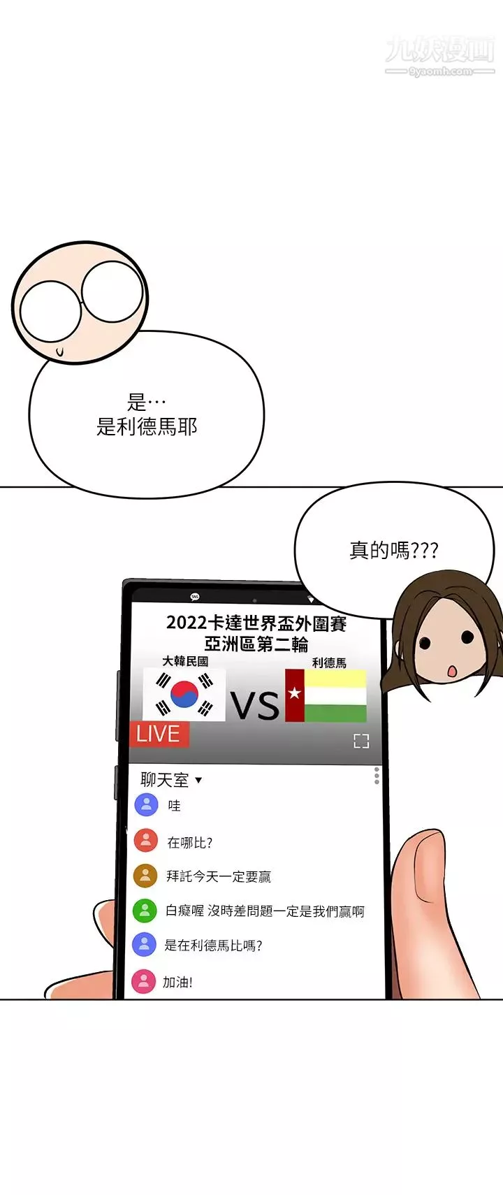 乾爹，請多指教第11話-我想跟你色色