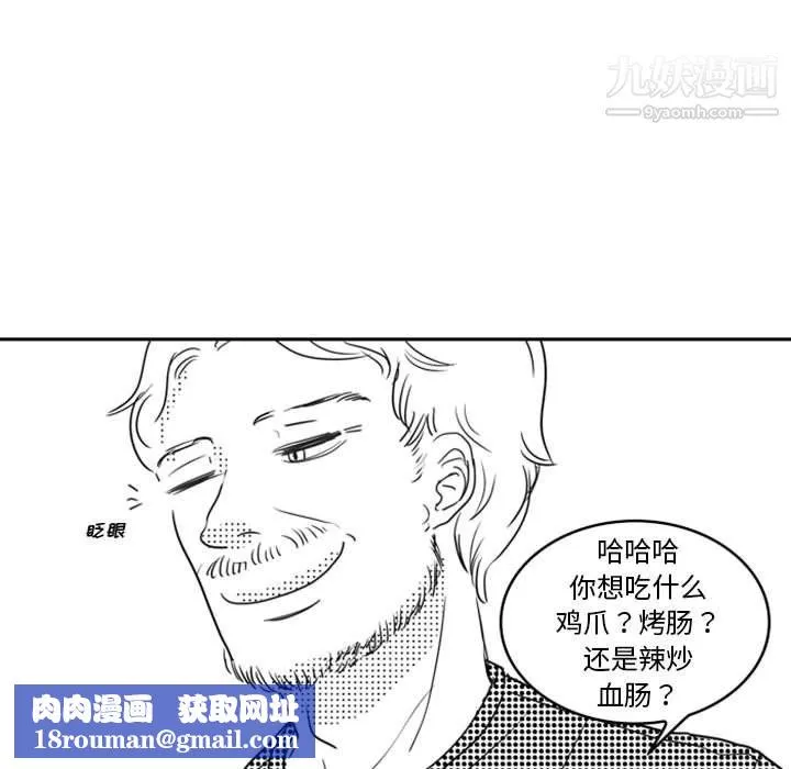 獨戀你的微笑第13話