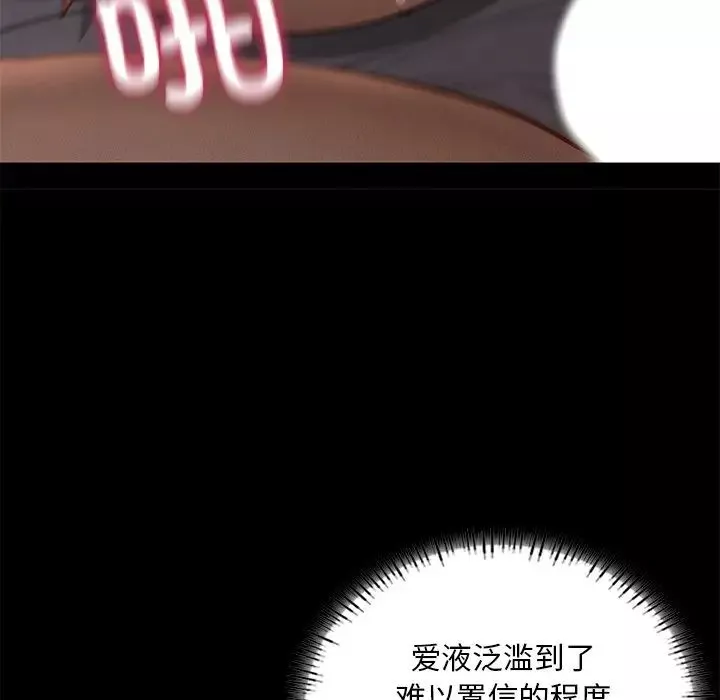 在学校达咩！第4話