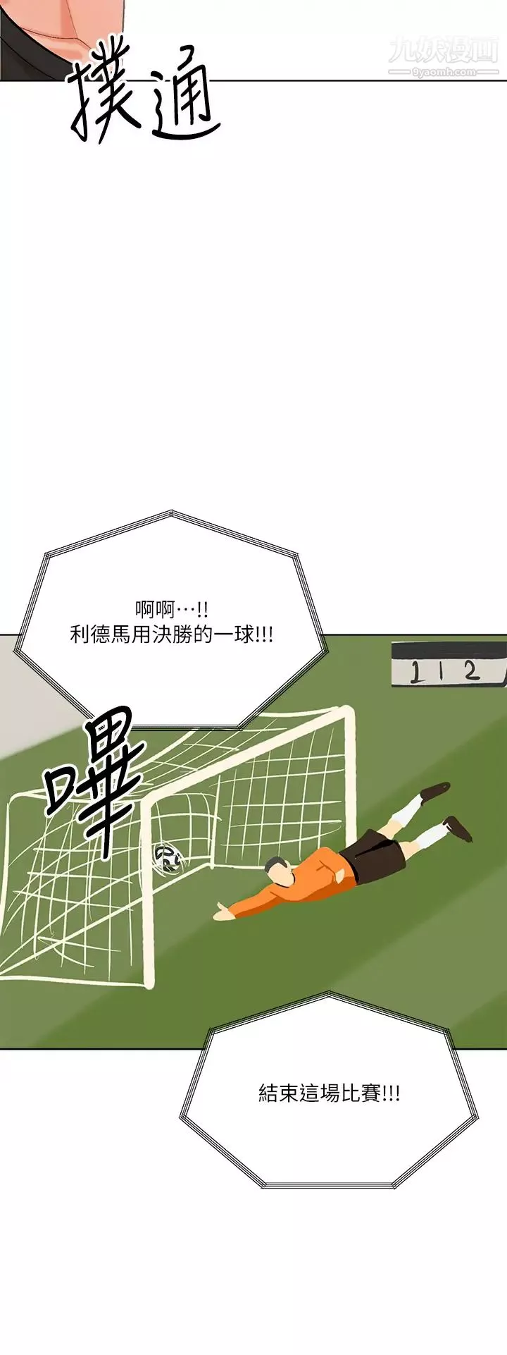 乾爹，請多指教第11話-我想跟你色色