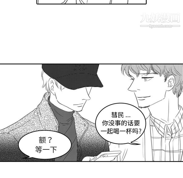 独恋你的微笑第13话