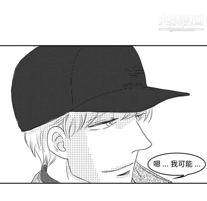 獨戀你的微笑第13話