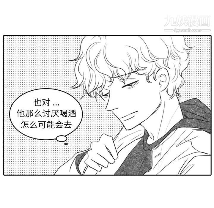 独恋你的微笑第13话