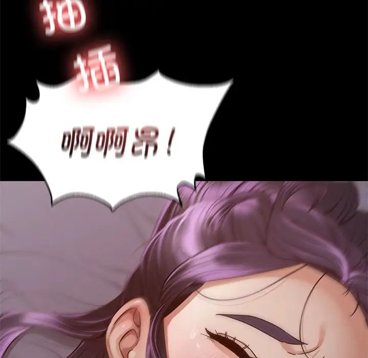 在学校达咩！第4话