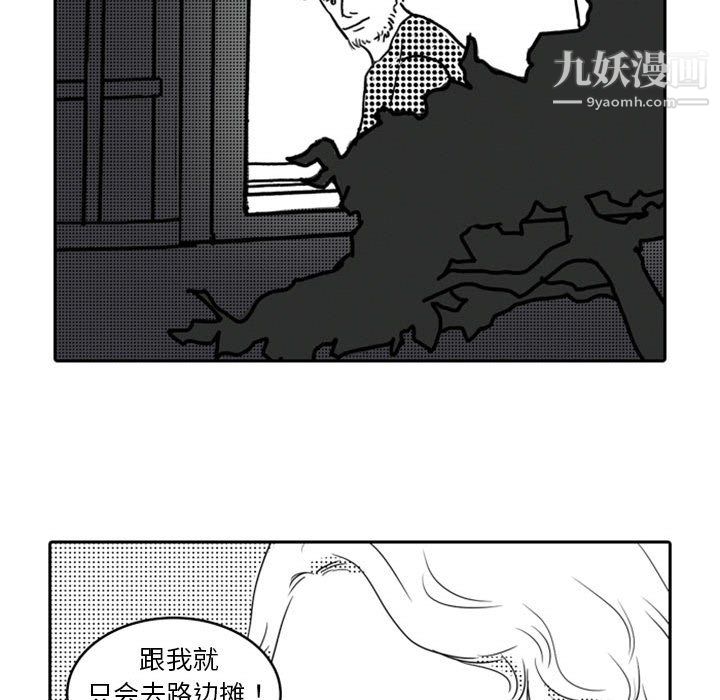 独恋你的微笑第13话