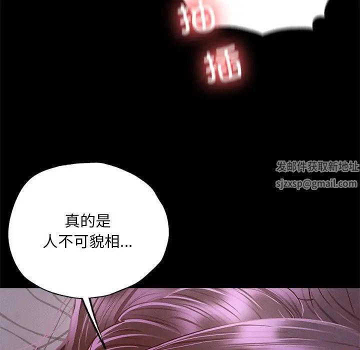 在学校达咩！第4话