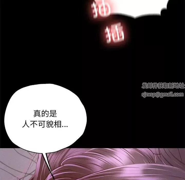 在学校达咩！第4話