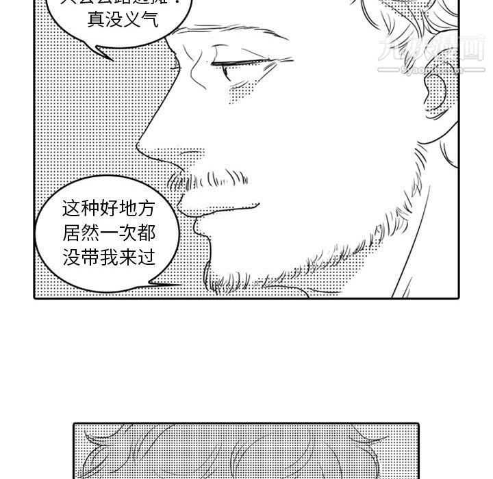 独恋你的微笑第13话