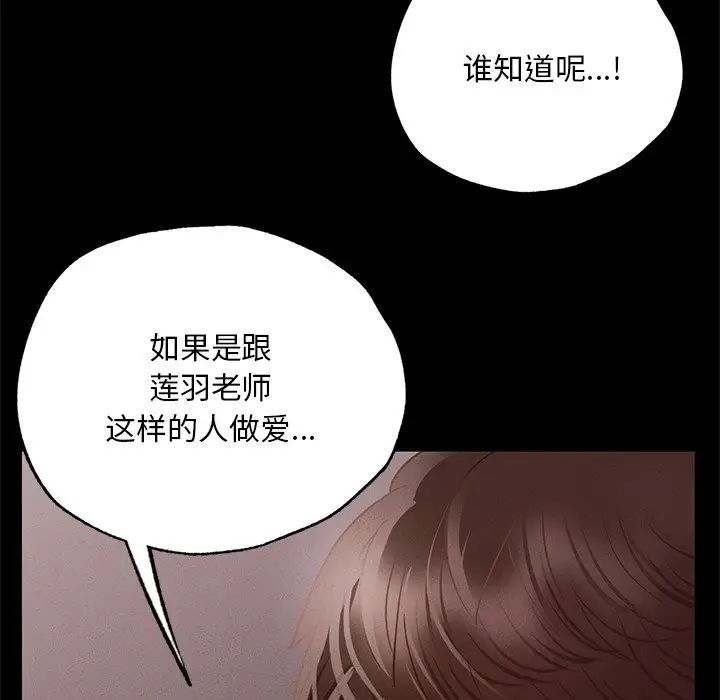 在学校达咩！第4话