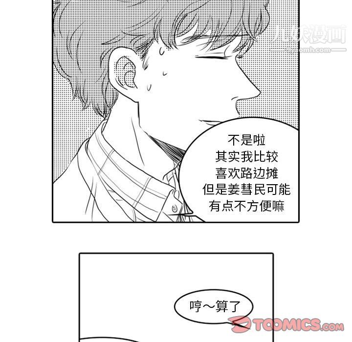 独恋你的微笑第13话