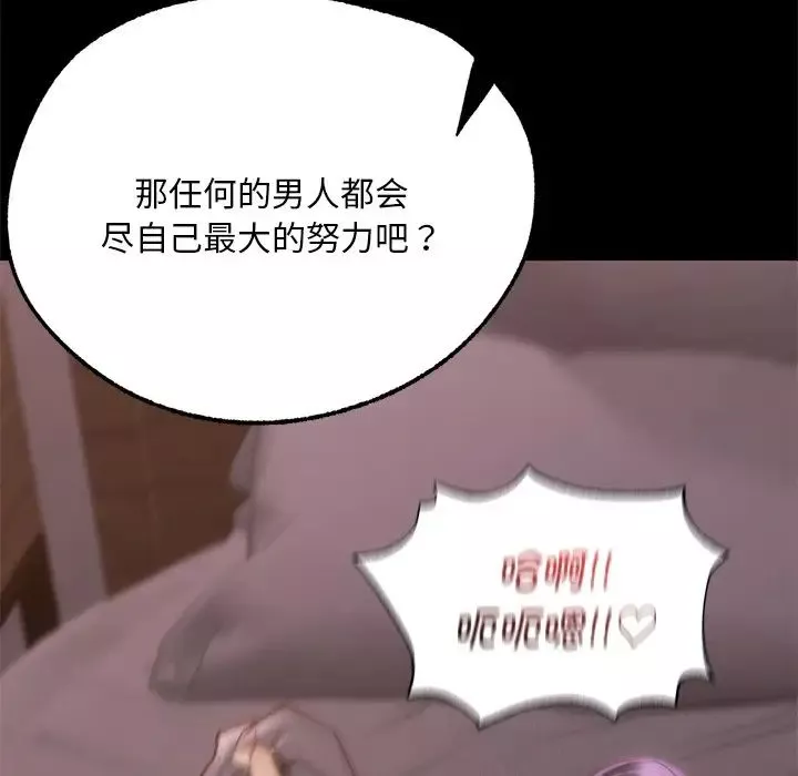 在学校达咩！第4話