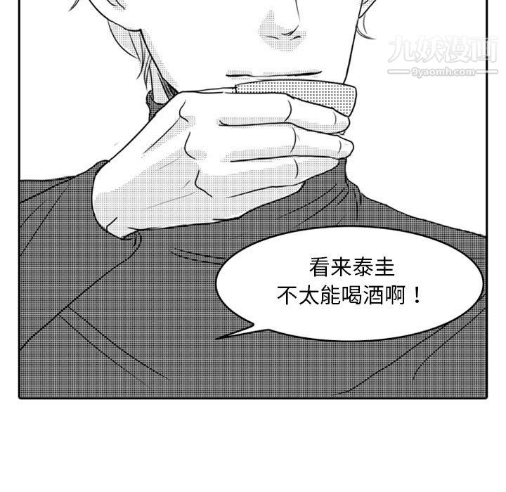 独恋你的微笑第13话