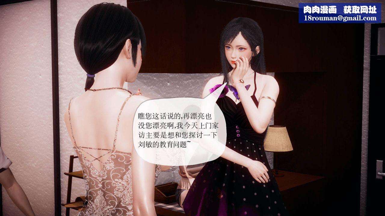 [3D]被同学夺舍的妈妈番外篇07