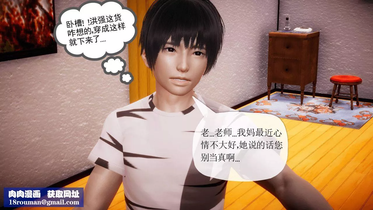 [3D]被同學奪舍的媽媽番外篇07