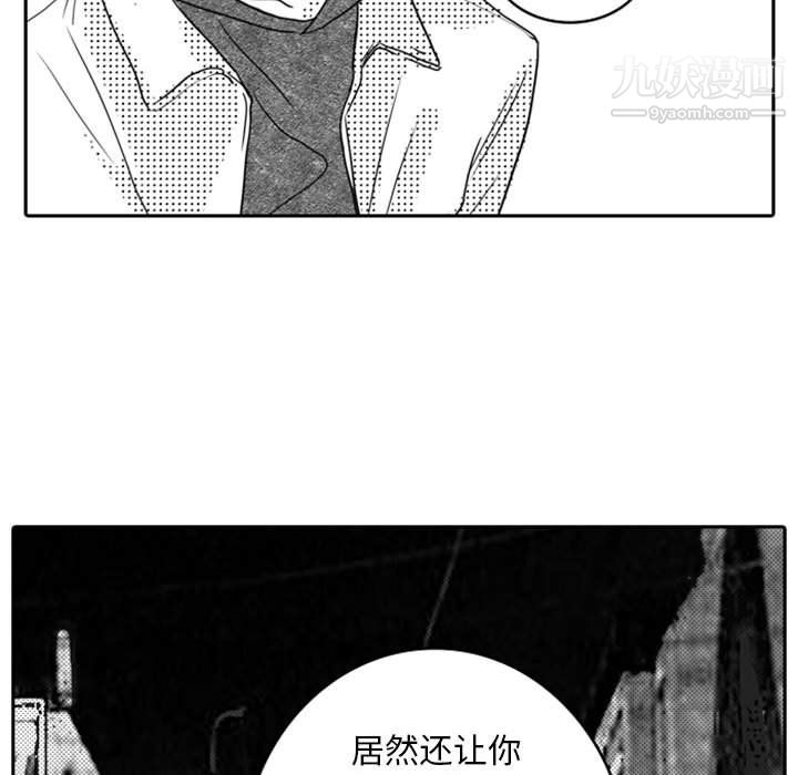 独恋你的微笑第13话
