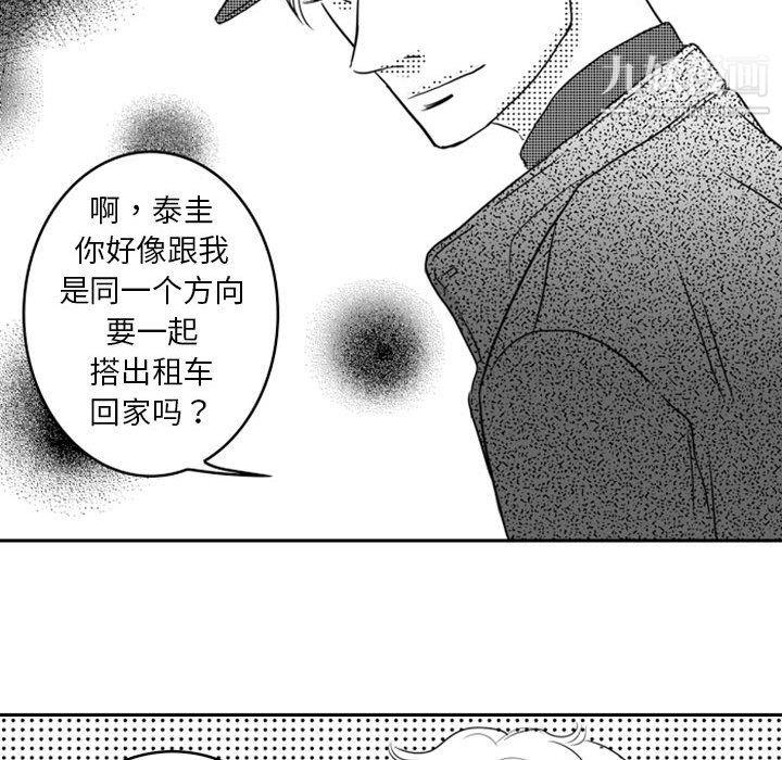 独恋你的微笑第13话
