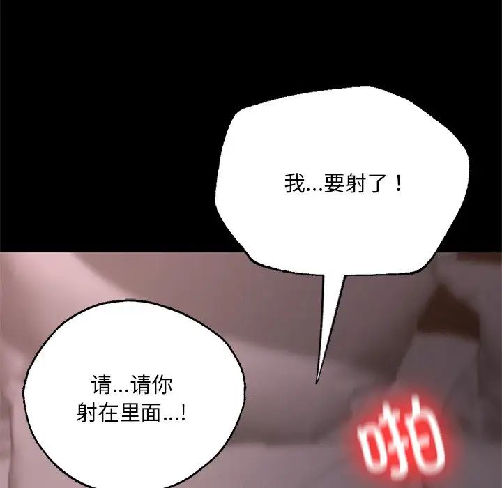 在学校达咩!第4话