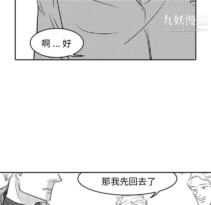 獨戀你的微笑第13話