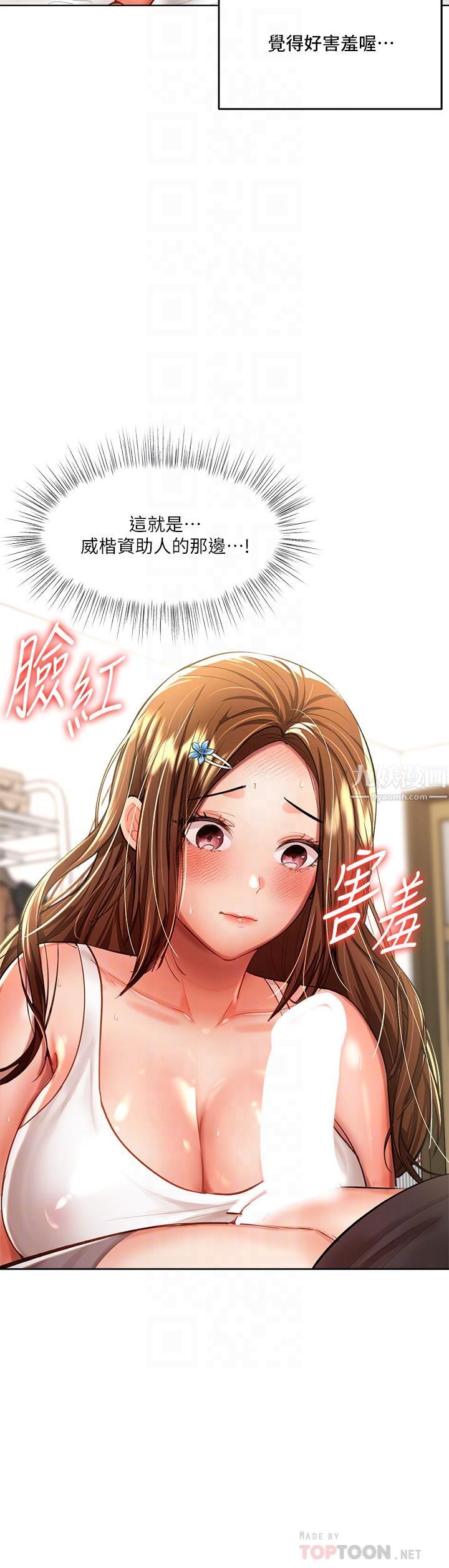 干爹,请多指教第12话-口爆够吗?