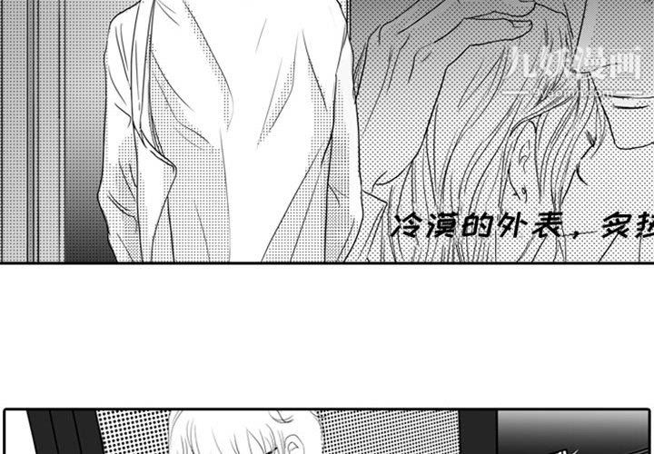 独恋你的微笑第14话