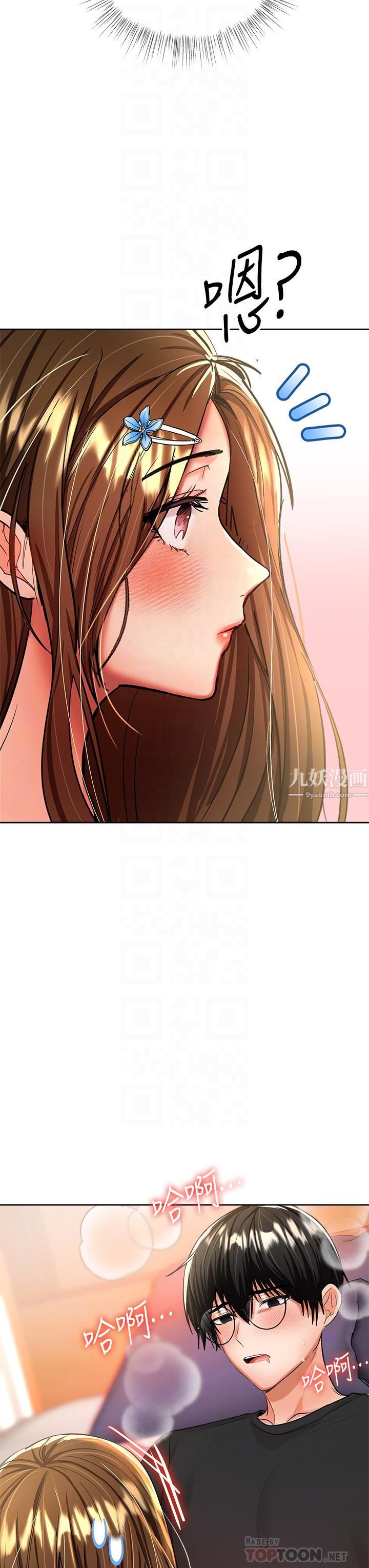 乾爹，請多指教第12話-口爆夠嗎?