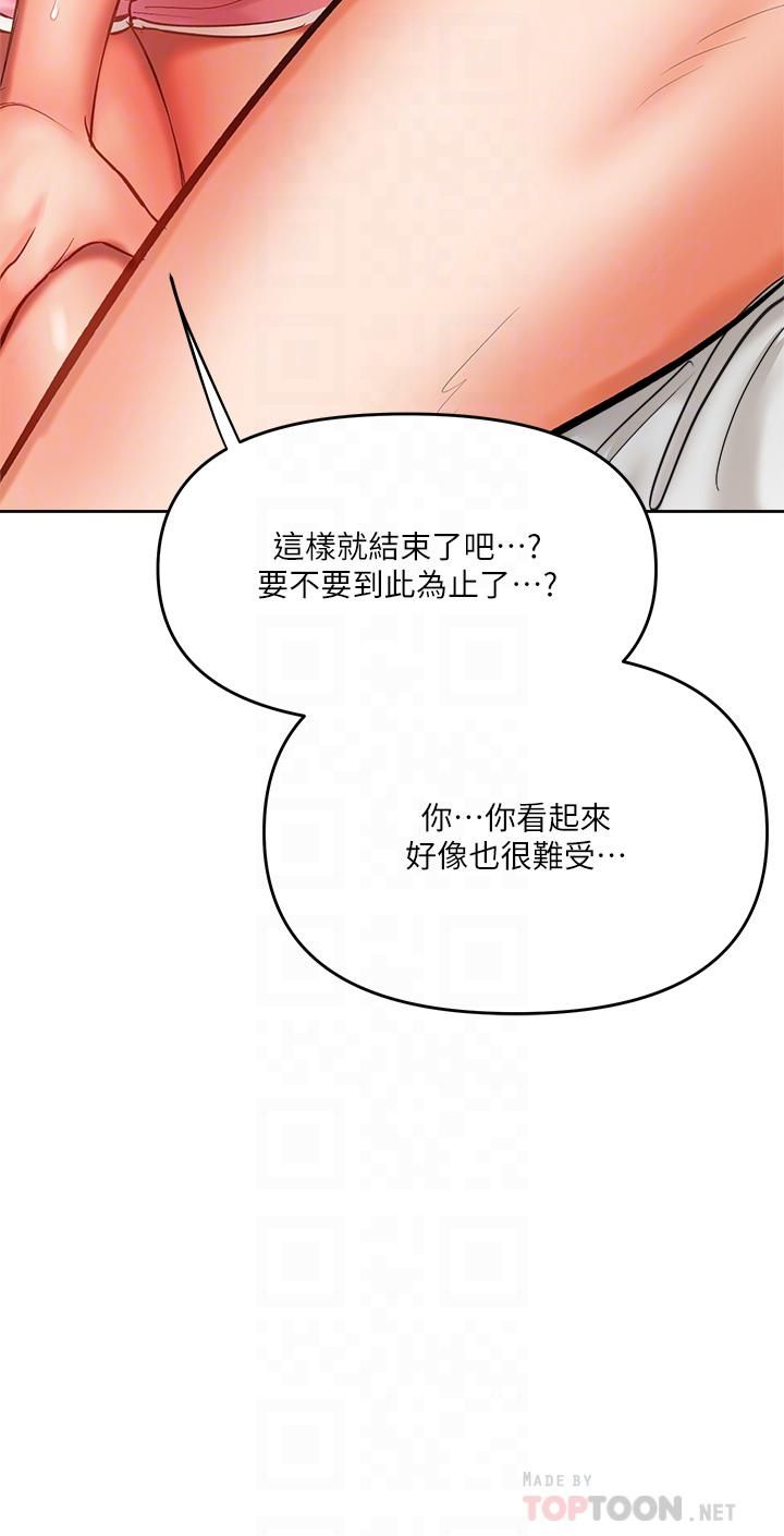 干爹，请多指教第12话-口爆够吗?