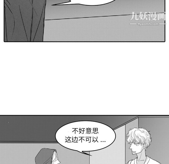 独恋你的微笑第14话