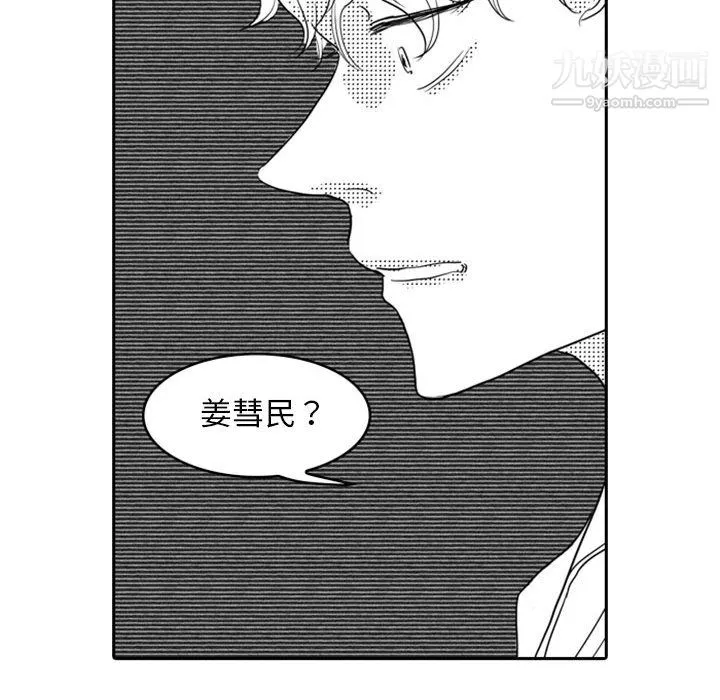 獨戀你的微笑第14話