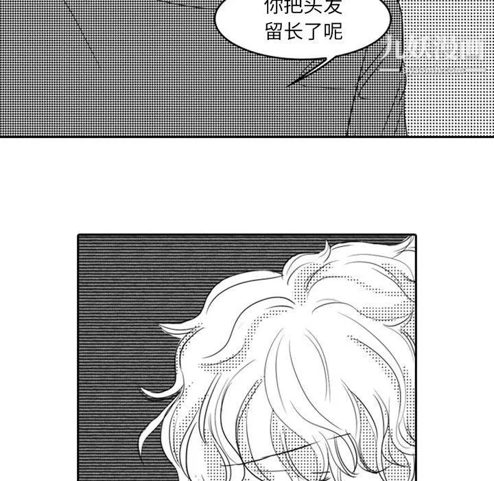 獨戀你的微笑第14話