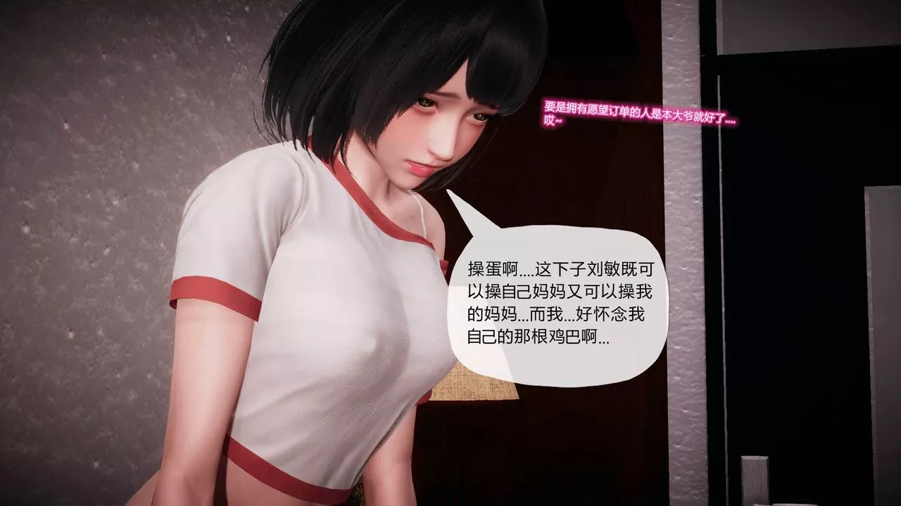 [3D]被同學奪舍的媽媽番外篇07