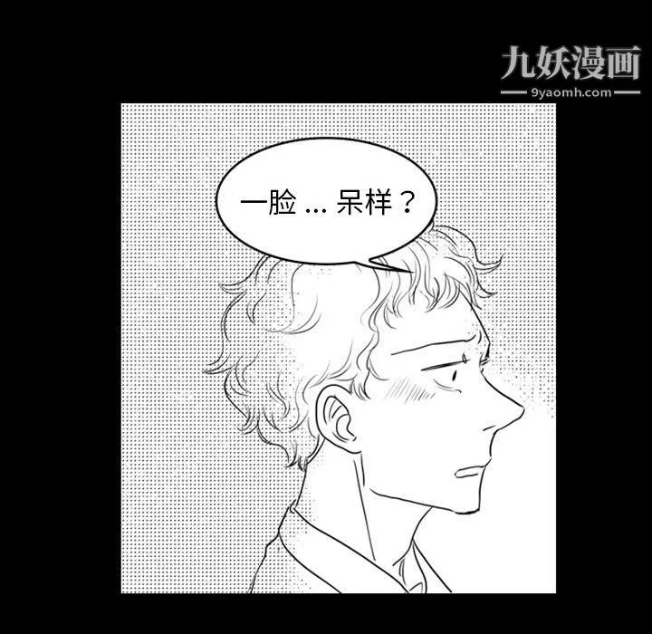 獨戀你的微笑第14話