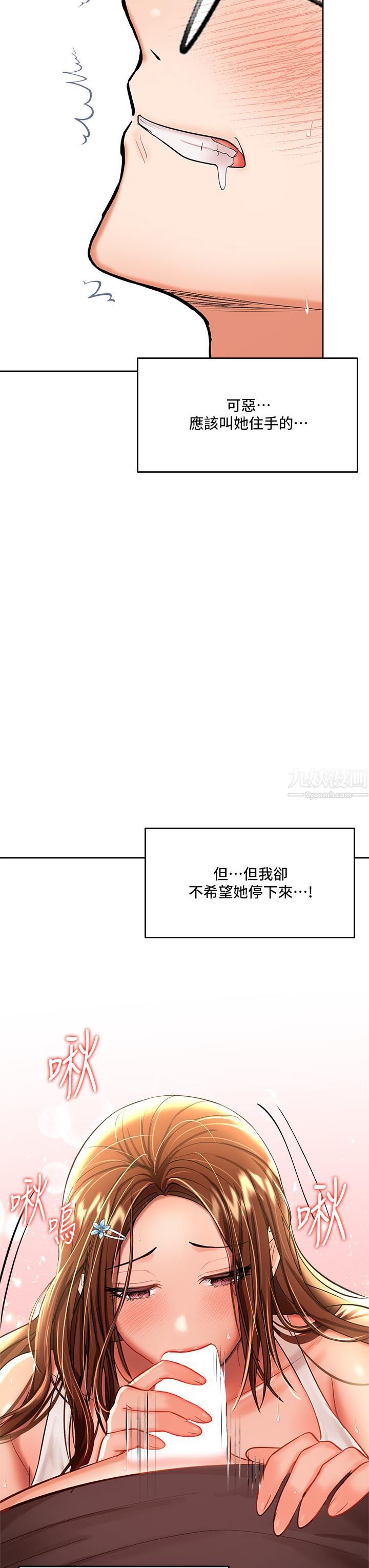 乾爹，請多指教第12話-口爆夠嗎?