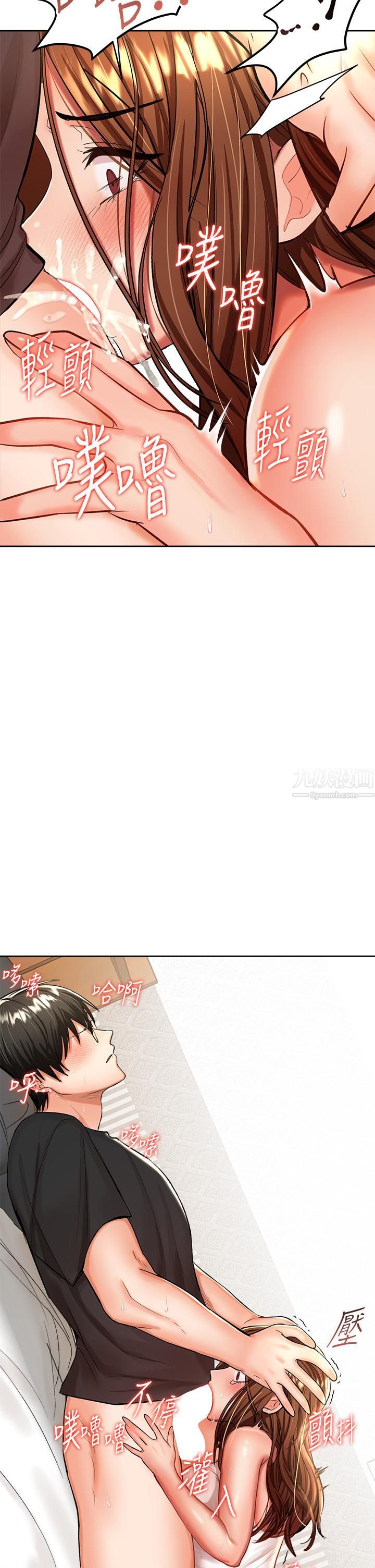 干爹，请多指教第12话-口爆够吗?
