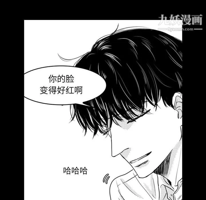 獨戀你的微笑第14話