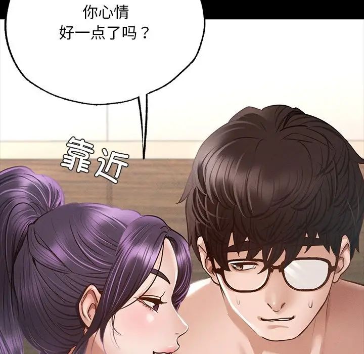 在学校达咩！第5話