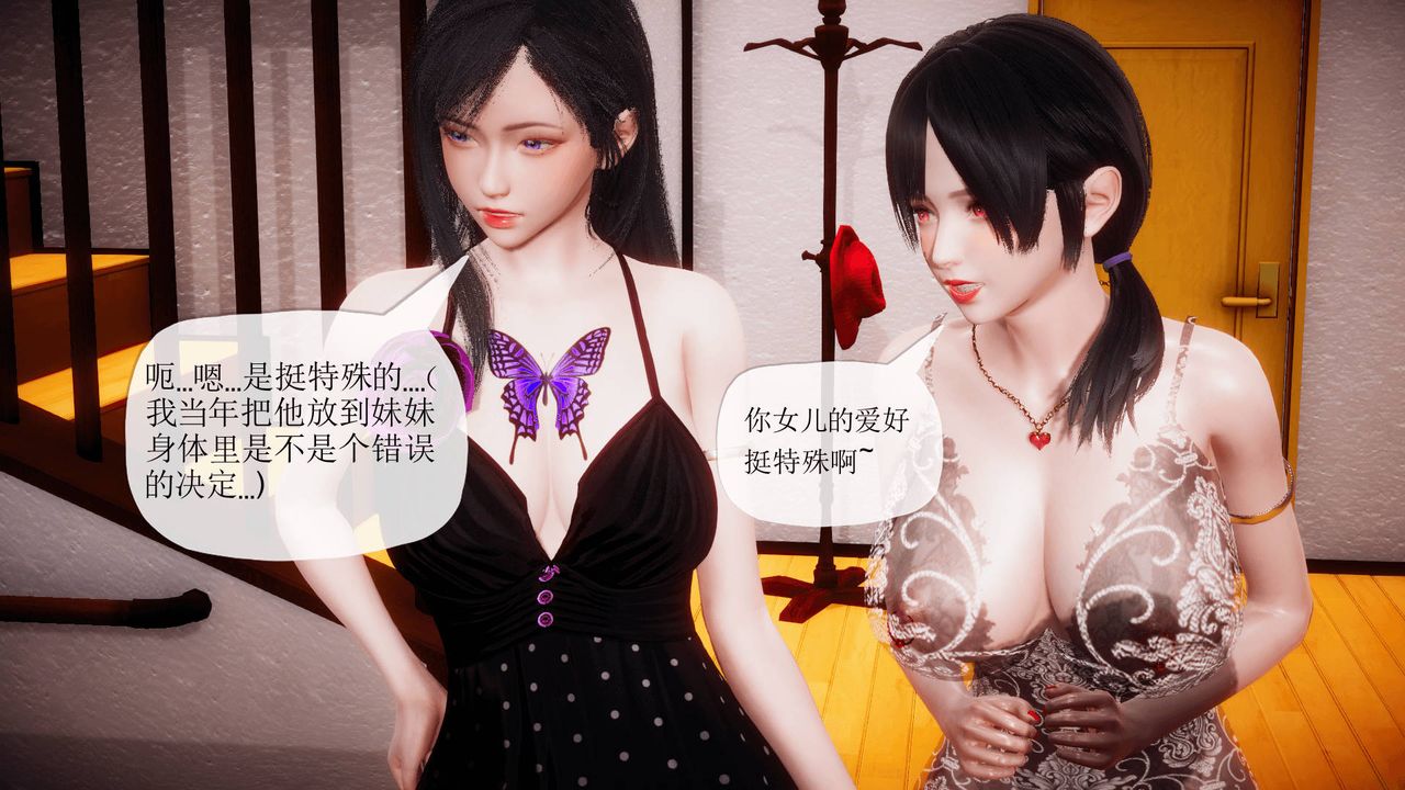 [3D]被同學奪舍的媽媽番外篇08