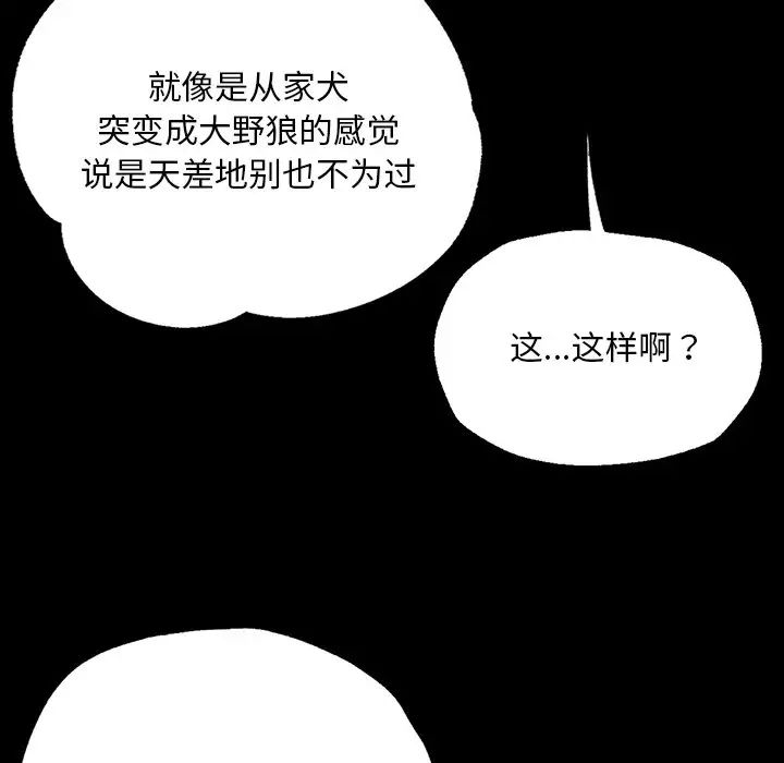 在学校达咩！第5話