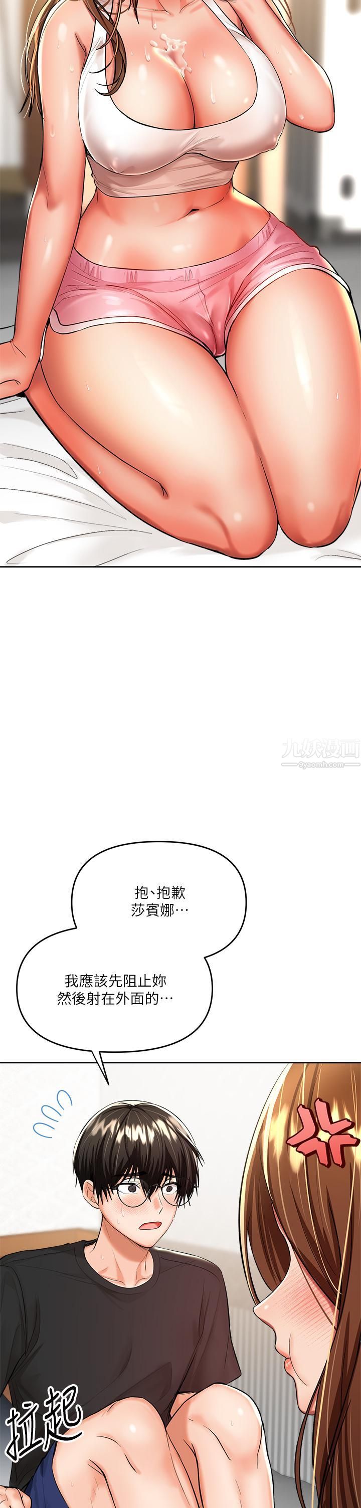 乾爹，請多指教第12話-口爆夠嗎?