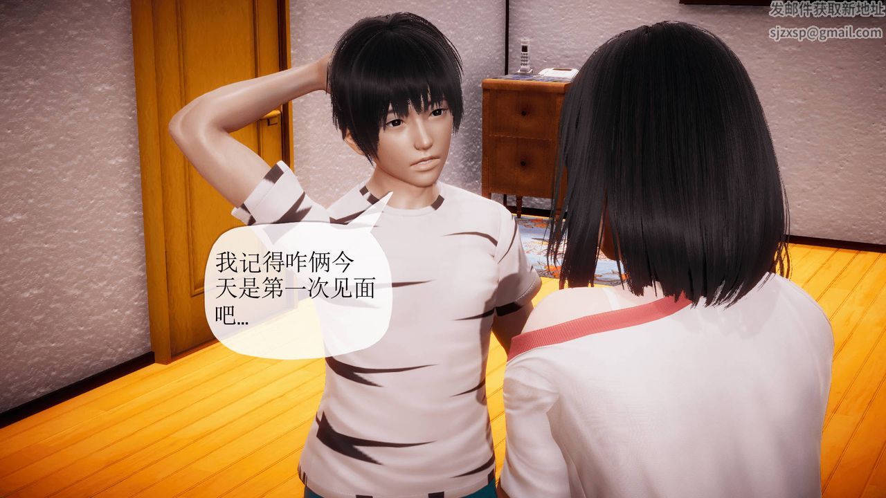 [3D]被同學奪舍的媽媽番外篇08