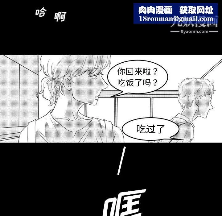 獨戀你的微笑第14話
