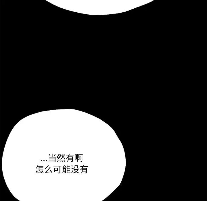 在学校达咩！第5话