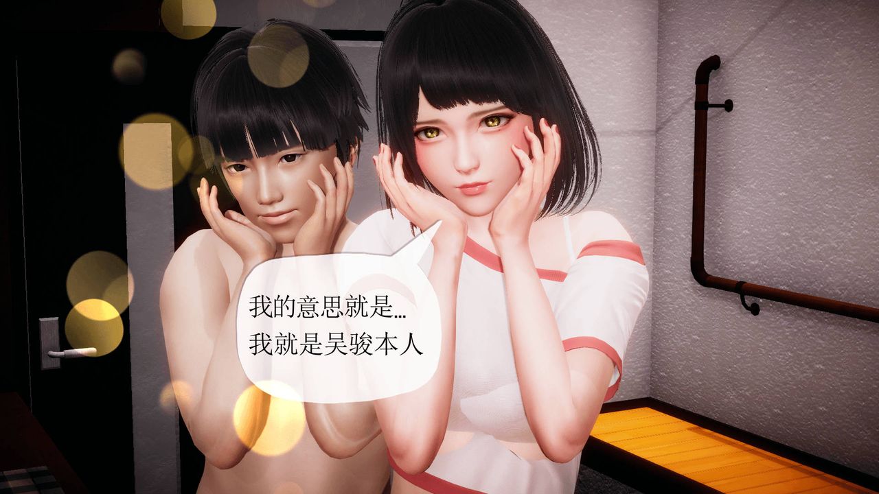 [3D]被同学夺舍的妈妈番外篇08