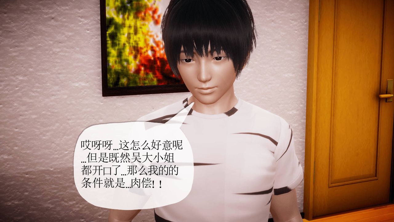 [3D]被同學奪舍的媽媽番外篇08