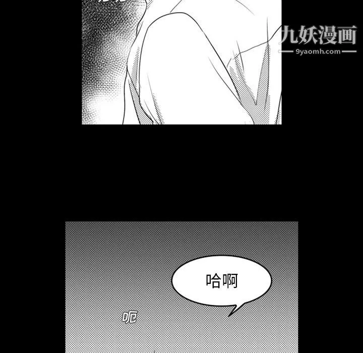 獨戀你的微笑第14話