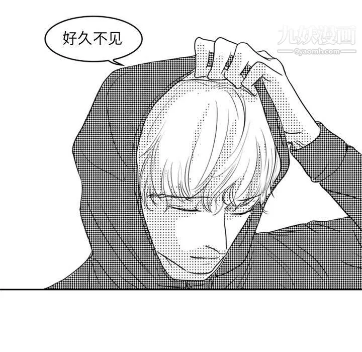 獨戀你的微笑第14話