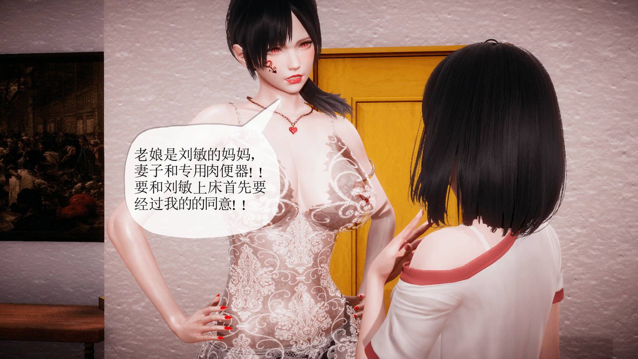 [3D]被同学夺舍的妈妈番外篇08