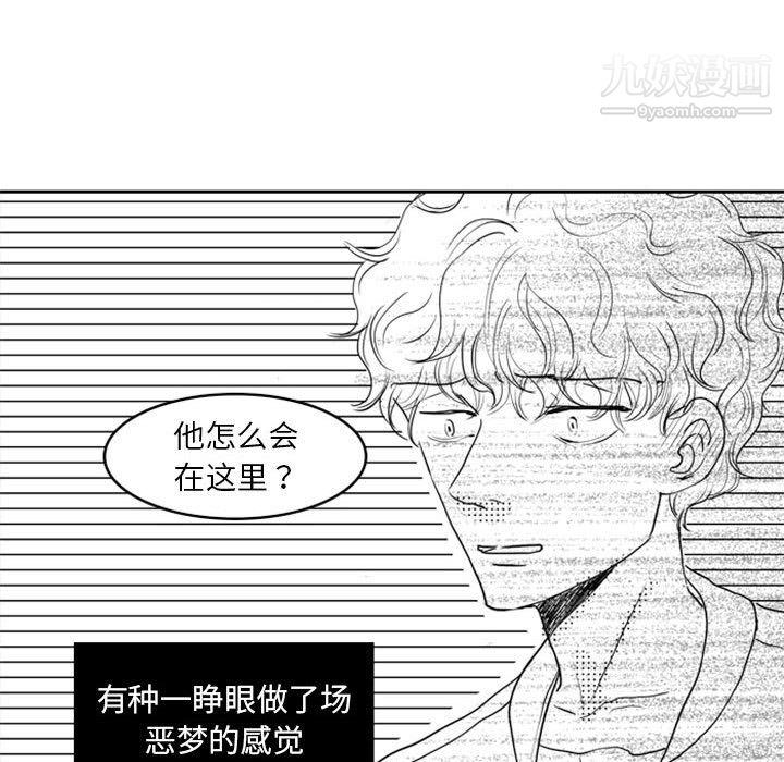 独恋你的微笑第14话