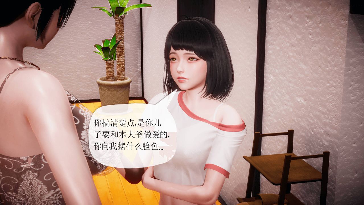 [3D]被同學奪舍的媽媽番外篇08